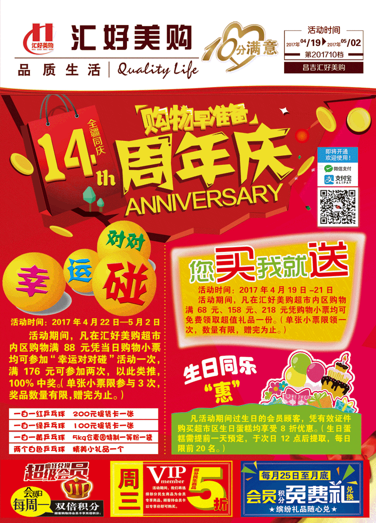 昌吉201710檔（點擊圖片   查看更多促銷信息?。?/></a></li><!--循環(huán)結(jié)束--></ul></div><div   id=