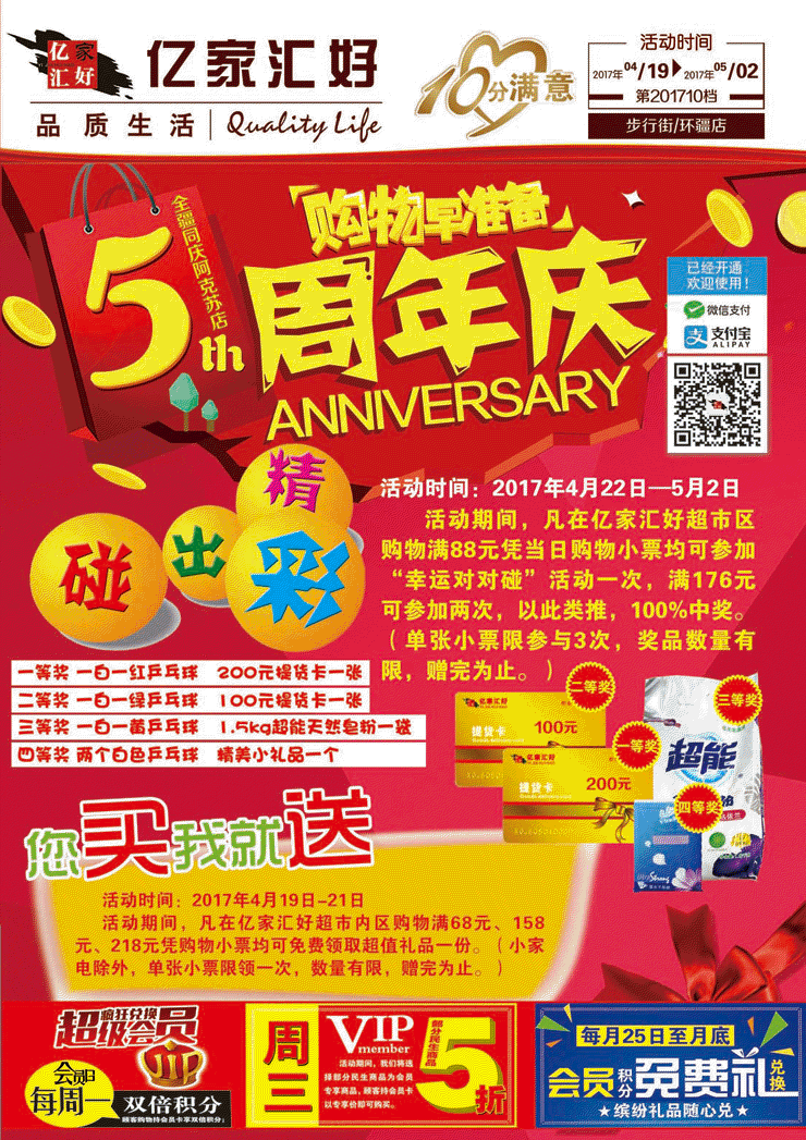 喀什201710檔（點擊圖片   查看更多促銷信息?。?/></a></li><!--循環(huán)結(jié)束--></ul></div><div   id=